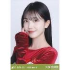 中古生写真(乃木坂46) 乃木坂46/久保史緒里/バストアップ・スペシャル衣装46/ノーマル/「乃木坂46 2025.May-II」乃木コレ ランダム