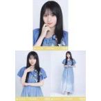 中古生写真(乃木坂46) ◇乃木坂46/川崎桜/「交感神経優位」WebShop 限定ランダム生写真 3種コンプリートセット