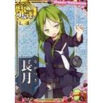 中古艦これアーケード 長月(ホロ)(火力↑)【バレンタインフレーム2023】