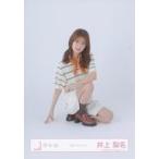 中古生写真(乃木坂46) 櫻坂46/井上梨名/座り/櫻坂46ランダム生写真【ポロシャツコーデ】