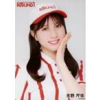 中古生写真(AKB48・SKE48) AKB48/永野芹佳/バストアッ