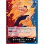 ショッピングポートガス 中古ONE PIECEカードゲーム OP13-002[L]：ポートガス・D・エース