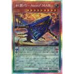 ショッピング遊戯王 中古遊戯王 DBPR-JP022[PSE]：糾罪巧-アトリマール