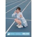 中古生写真(乃木坂46) 日向坂46/藤嶌果歩/座り/日向坂