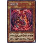 中古遊戯王 [SE]：神炎皇ウリア(スペシャルカード)