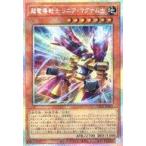 中古遊戯王 LPG1-JP002[PSE]：超電導戦士 リニア・マグナム±