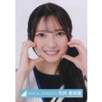 中古生写真(乃木坂46) 日向坂46/竹内希来里/バストア