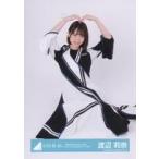 中古生写真(坂道シリーズ) 日向坂46/渡辺莉奈/座り/日