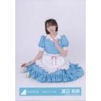 中古生写真(乃木坂46) 日向坂46/渡辺莉奈/座り/日向坂