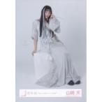 中古生写真(乃木坂46) 櫻坂46/山崎天/座り/櫻坂46ランダム生写真【「Make or Break」ジャケット写真衣装】