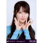 中古生写真(乃木坂46) 乃木坂46/黒見明香/バストアップ・アシンメトリー/「乃木坂46 2025.August-IV」会場限定ランダム生写真