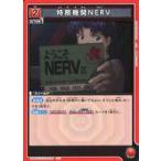 中古ユニオンアリーナ UA44ST/EVA-1-108[U]：特務機関NERV