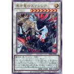 中古遊戯王 BPRO-JP041[UL]：黒き竜のエクレシア