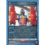 中古ユニオンアリーナ EX12BT/KMR-2-035[R]：(キラ)仮面ライダーフォーゼ ロケットステイツ