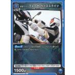 中古ユニオンアリーナ EX12BT/KMR-2-032[C]：仮面ライダーフォーゼ ベースステイツ