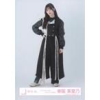 中古生写真(乃木坂46) 櫻坂46/幸阪茉里乃/全身/櫻坂46