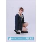 中古生写真(乃木坂46) 日向坂46/平岡海月/座り/日向坂