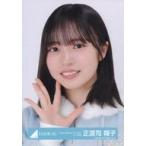 中古生写真(乃木坂46) 日向坂46/正源司陽子/バストアップ/日向坂46ランダム生写真【「Happy Magical Tour 2024」サンタ衣装