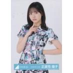 中古生写真(乃木坂46) 日向坂46/正源司陽子/上半身/日