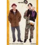 中古生写真(男性) かまいたち/山内健司・濱家隆一/DVD