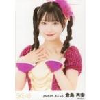 中古生写真(AKB48・SKE48) SKE48/倉島杏実/上半身/SKE