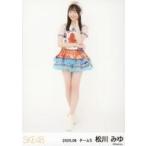 中古生写真(AKB48・SKE48) SKE48/松川みゆ/全身/SKE48 2025年8月度 ランダム生写真(チームS)
