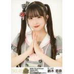 中古生写真(AKB48・SKE48) SKE48/鈴木恋奈/上半身/SKE