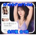 中古コレクションカード(女性) ◇佐々木優佳里/佐々木