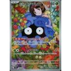 中古ポケモンカードゲーム 743/742：エリカのモンジャラ