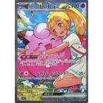 リーリエのピッピexの出品写真