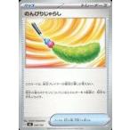 のんびりじゃらしの出品写真