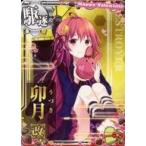 中古艦これアーケード 卯月改【バレンタインフレーム2023】