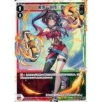 中古ウィクロス WX25-P3-034[LC]：断罪 遊月・壱