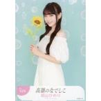 中古生写真(女性) No.029：高嶺のなでしこ/籾山ひめり