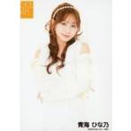 中古生写真(AKB48・SKE48) SKE48/青海ひな乃/CD「サン