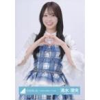 中古生写真(坂道シリーズ) 日向坂46/清水理央/上半身/