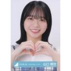 中古生写真(坂道シリーズ) 日向坂46/山口陽世/バスト