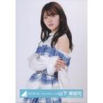 中古生写真(坂道シリーズ) 日向坂46/山下葉留花/上半