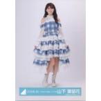 中古生写真(坂道シリーズ) 日向坂46/山下葉留花/全身/