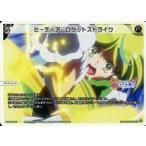 中古ウィクロス WX26-CP1-017[LC]：ミーティア・ロケットストライク