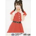 中古生写真(AKB48・SKE48) SKE48/倉島杏実/膝上/「SKE