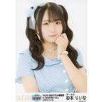 中古生写真(AKB48・SKE48) SKE48/杉本りいな/上半身/