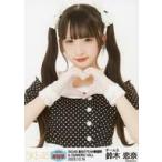 中古生写真(AKB48・SKE48) SKE48/鈴木恋奈/上半身/「S