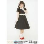 中古生写真(AKB48・SKE48) SKE48/鈴木恋奈/全身/「SKE