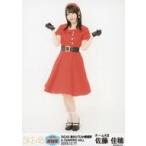 中古生写真(AKB48・SKE48) SKE48/佐藤佳穂/全身/「SKE