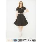 中古生写真(AKB48・SKE48) SKE48/松本慈子/全身/「SKE