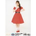 中古生写真(AKB48・SKE48) SKE48/赤堀君江/全身/「SKE