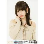 中古生写真(AKB48・SKE48) SKE48/佐藤佳穂/上半身/「S