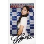 佐山彩香