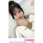 中古生写真(AKB48・SKE48) AKB48/行天優莉奈/サイズ(5